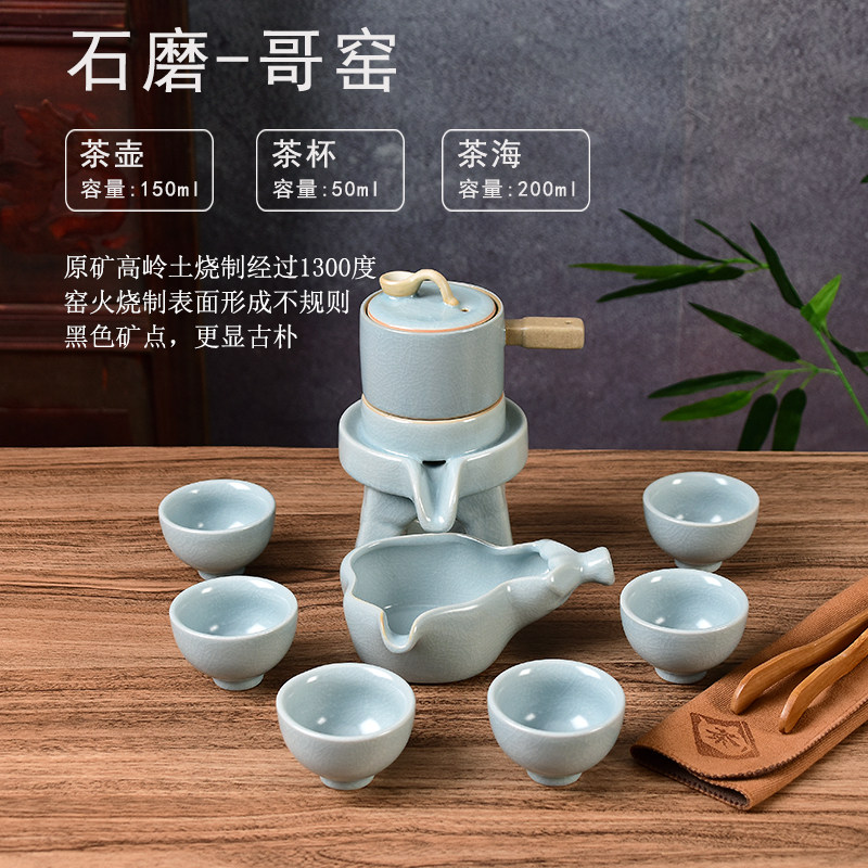 Ingenious lazy tea set Kung Fu tea set household simple Geyao tea cup retro full semi-automatic creative tea set