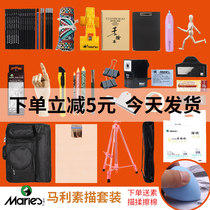 Marley brand sketch set beginner drawing board easel sketch sketching tool art students student art examination special professional hand drawn drawing tool set full set of picture bag easel support