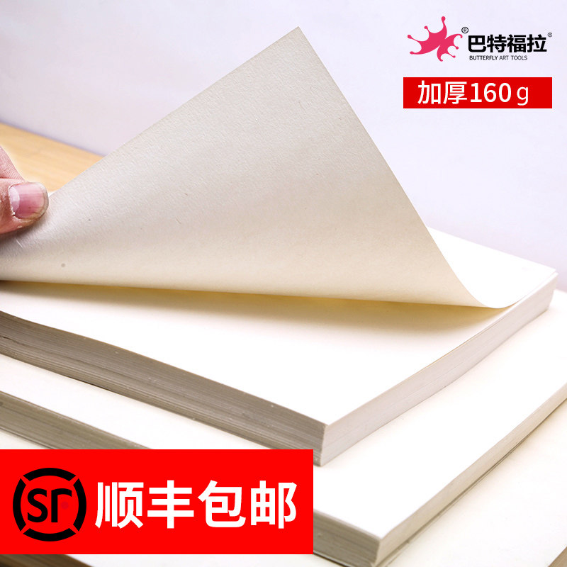 100 pieces of art sketch paper thickened lead painting paper gouache painting special painting paper White paper watercolor paper 8k4k four-open eight-open drawing paper A4 sketchbook 16K Student beginner studio wholesale