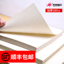 100 pieces of art sketch paper thickened lead paper gouache painting special drawing paper white paper watercolor paper 8k4k four open eight drawing paper A4 sketch book 16k students with beginners studio wholesale