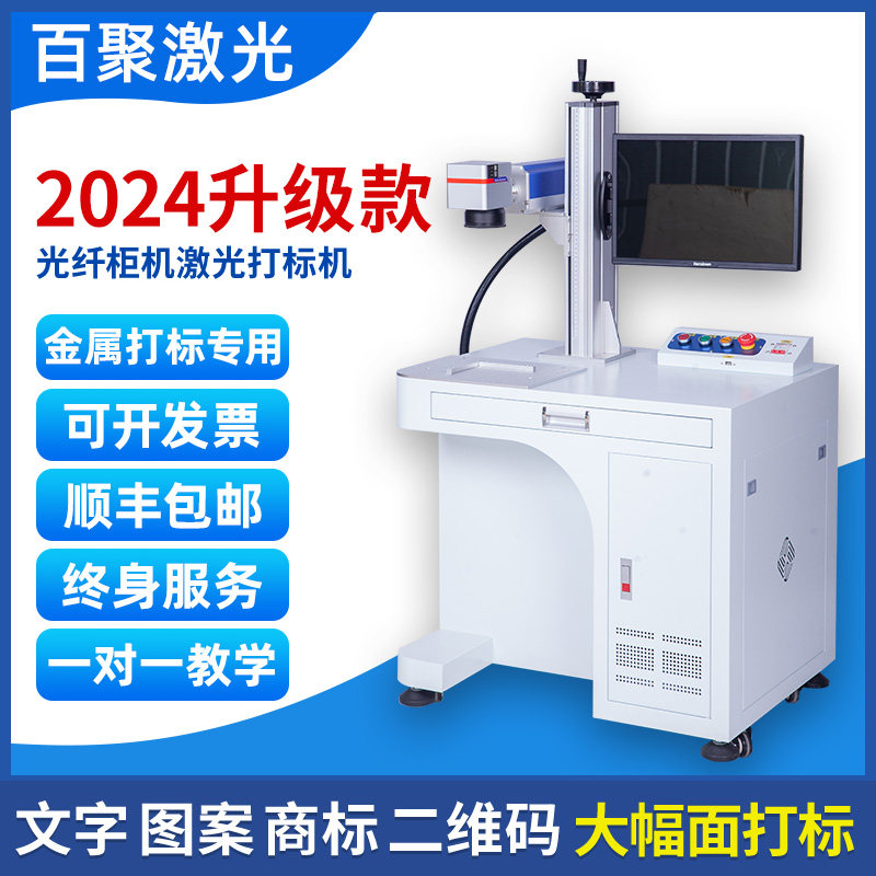 Plastic metal stainless steel signage laser engraving machine desktop laser engraving machine