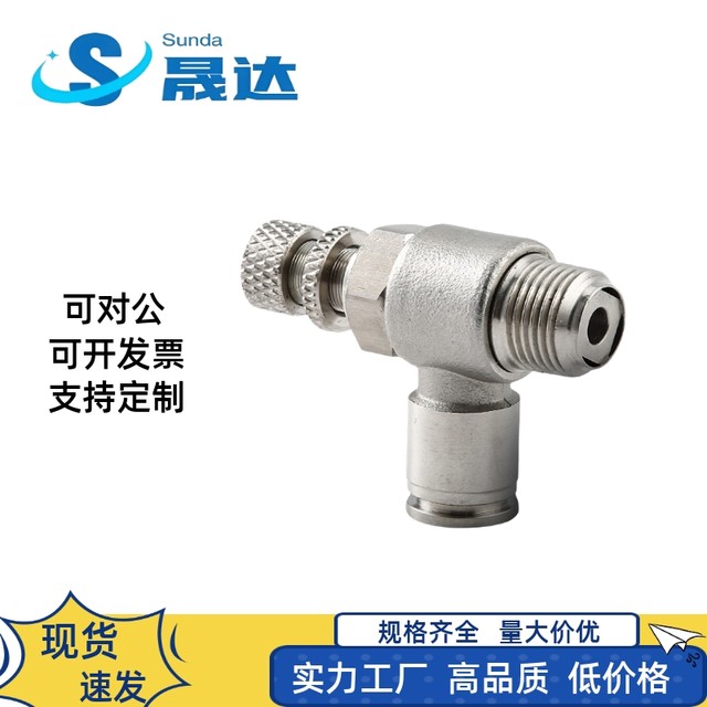 SA stainless steel SL speed control joint pneumatic