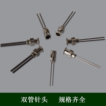 All stainless steel needle dispensing needle stainless steel double tube needle customized 3 tube 4 tube Multi tube non standard extended needle