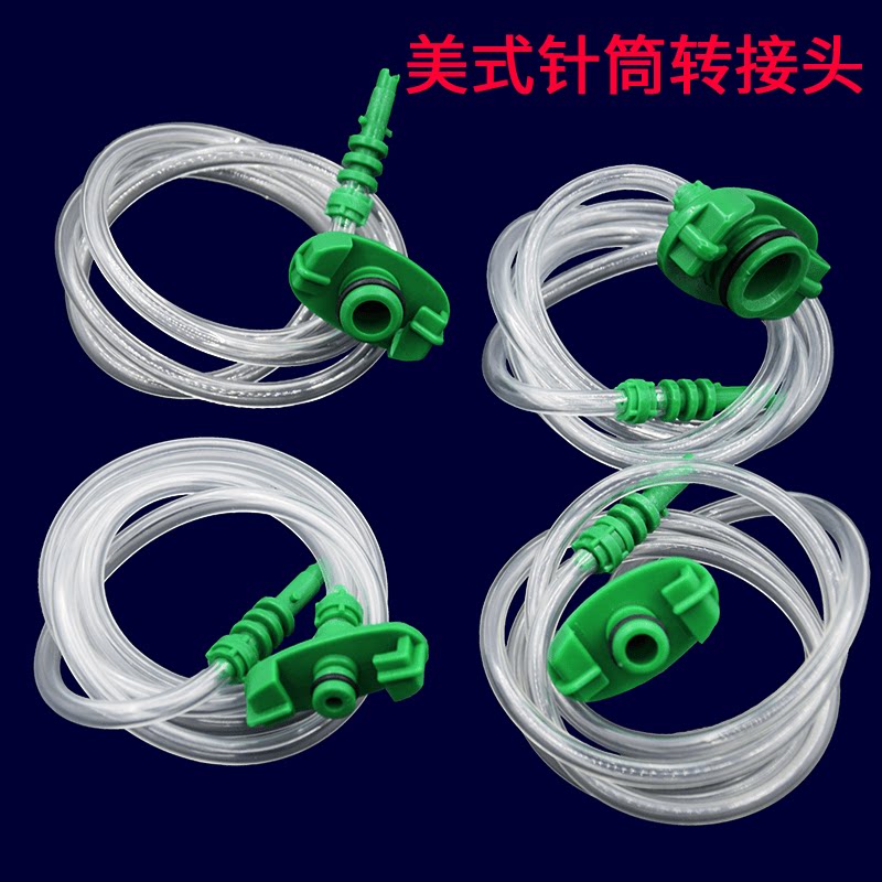 点胶针筒针头转接头连接器美式适配器点胶机转接头点胶机连接管