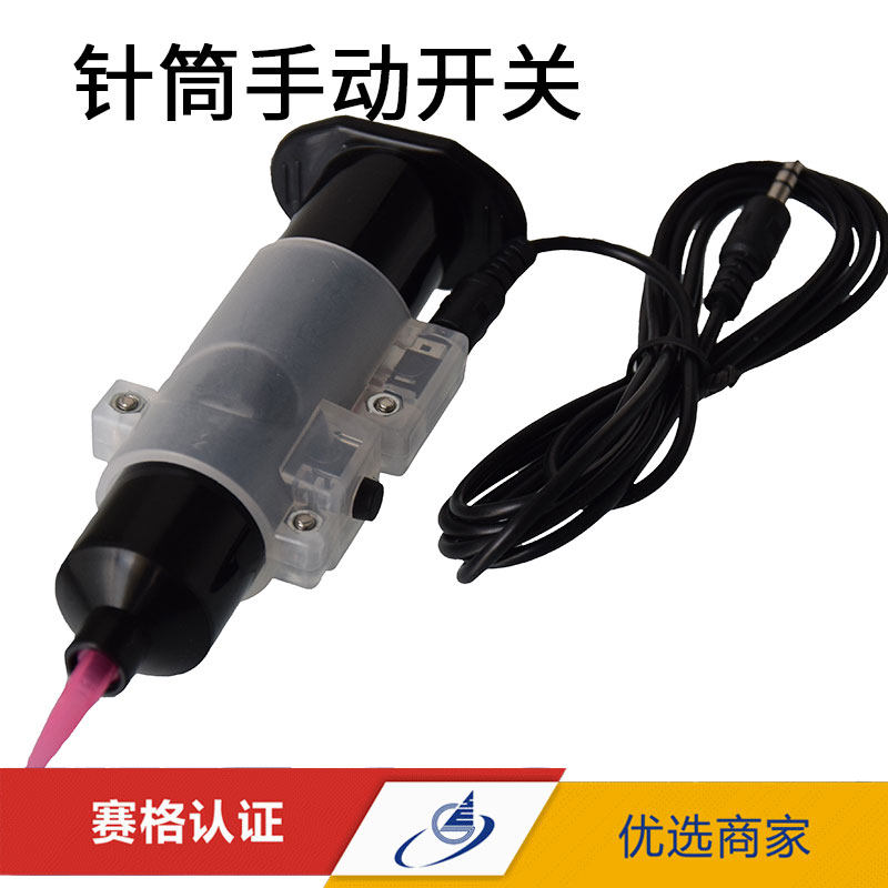 点胶机针筒手动开关魔术贴手动开关点胶控制器直插/2孔/3孔可选