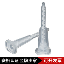 Static mixing tube Cassette mixing tube 3-17 sections mixing tube Small 17 sections mixing tube AB glue mixing tube