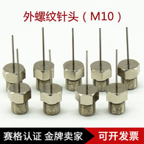 2-point needle M10 external thread needle 1 8 tooth dispensing needle large diameter syringe metal stainless steel needle
