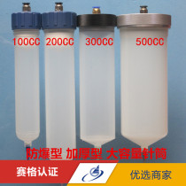Dispensed Syringe High Pressure Large Capacity Syringe 500CC300CC200CC100CC Syringe Dispensed Machine Accessories