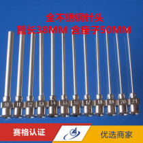 All stainless steel needle dispensing needle 1 5 inch 38MM stainless steel needle customized extended experimental needle