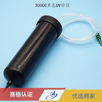 300CC black syringe dispensing machine light-avoiding syringe 300ML large capacity glue cylinder UV anti-UV syringe