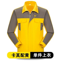 Чистый хлопковый хаки с желтым топом