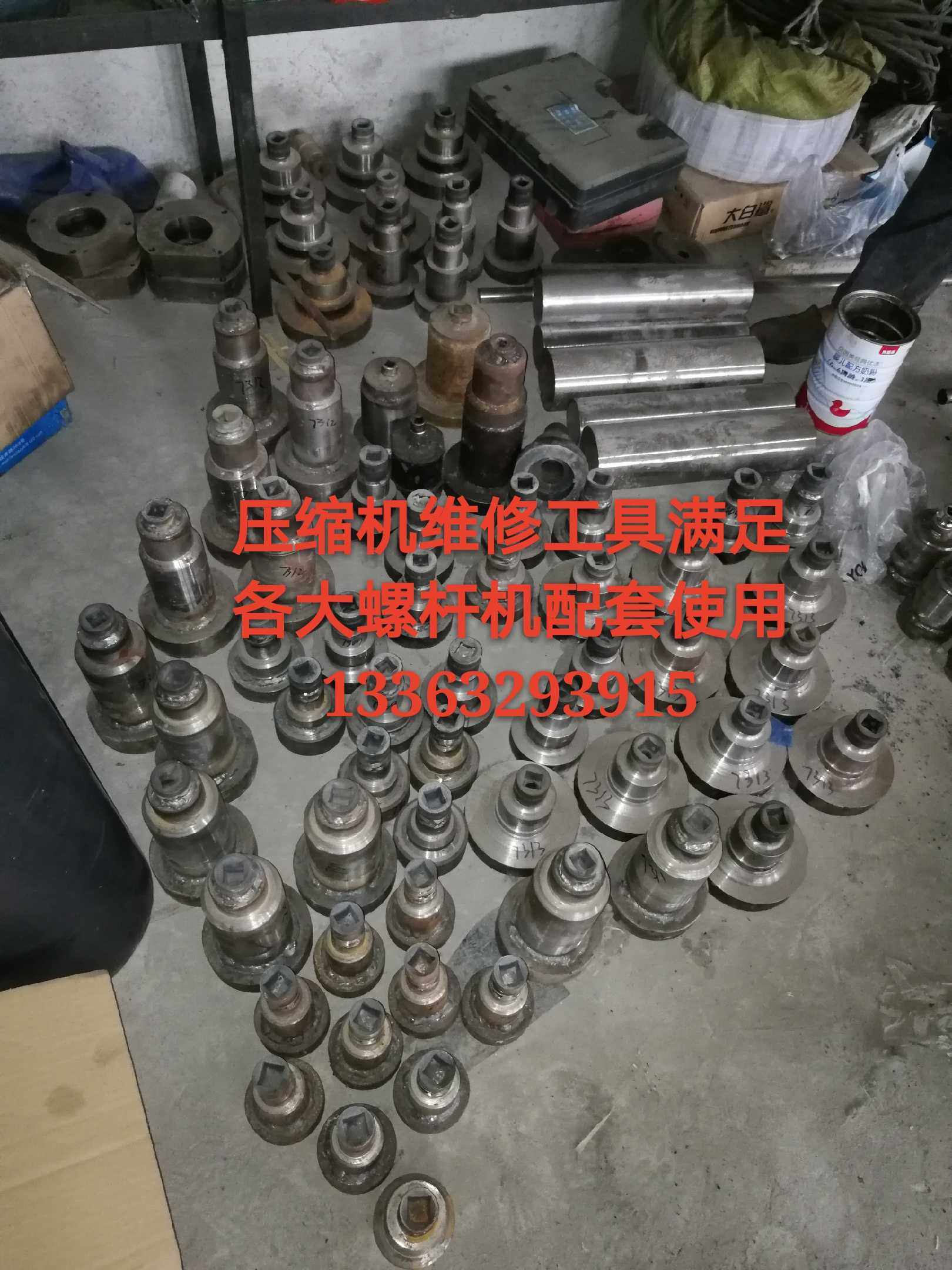 Hanzhong Fusheng Laifu Kang BITZER screw compressor repair tool repair tool can be booked