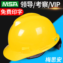 MSA Safety Hat Construction Construction Project thickens leading national standard PE custom supervision helmet printed labor insurance
