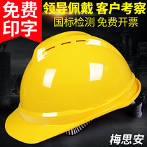 MSA Luxury Breakthrough Safety Hat Works Workplace thickens leading the national standard construction engineering helmet printed man