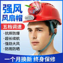 Solar Power with Fan Safety Hat Summer Sun Conditioning Sun Hat Multi-function Fan Charging Men Helmet