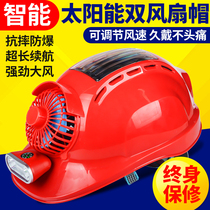 Summer solar with fan safety cap site multi-function fan charging air conditioning sun anti-smashing helmet man