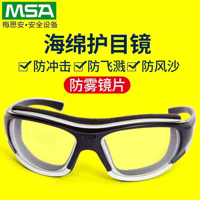 Mesian goggles windproof dustproof windproof riding windshield transparent anti-dust labor protection protective glasses for men and women