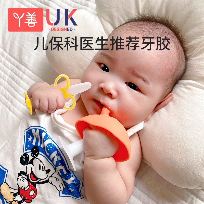 Small mushroom soothing gear, anti-eating artifact, tooth stick, baby baby banana toy silicone bite glue flagship store