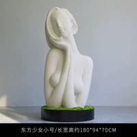 Восточная девушка-труба