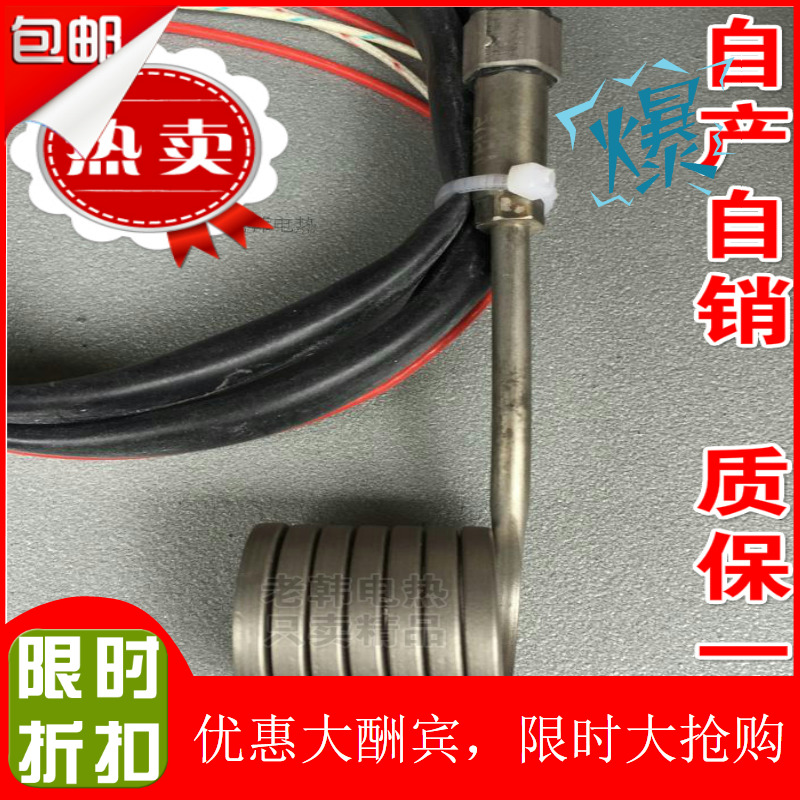 Injection molding machine accessories hot runner heating coil spring heating coil mold heating coil heater tube