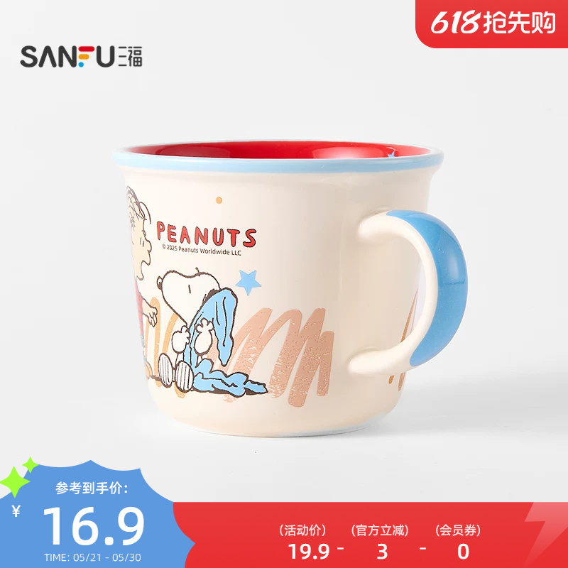 Snoopy Abebe Mug Ceramic Cup 340ml Creative Fashion Water Cup 851019
