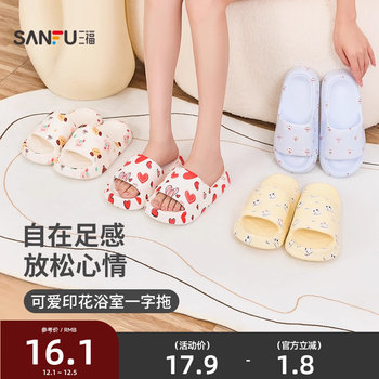 Sanfu women's creative cute vitality printed slippers daily use household flop 842016