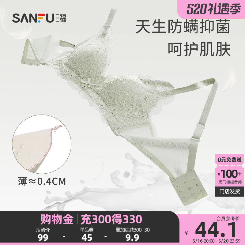 Sanfu underwear thin steel - free ring small breast gathering lace sexy pure bras