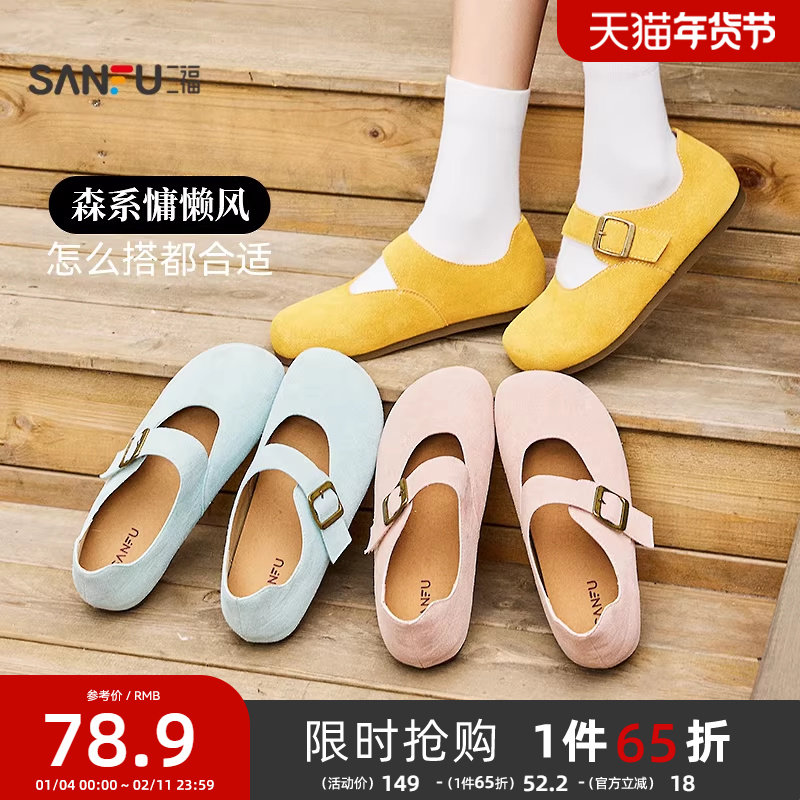 Тонкие туфли Sanfu, женская летняя нежная кукольная обувь Birkenstock, туфли Mary Jane на тонкой подошве, ленивые туфли, новинка 2025 года, 840147 Изображение 1