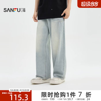 Sanfu 2026 summer men's pleated whisker washed jeans street fashion wide straight pants 526421