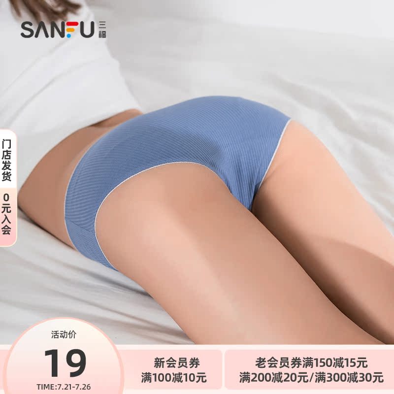 Sanfu 2021 summer women's briefs ribbed welt without trace skin-friendly low waist safety pants 387768