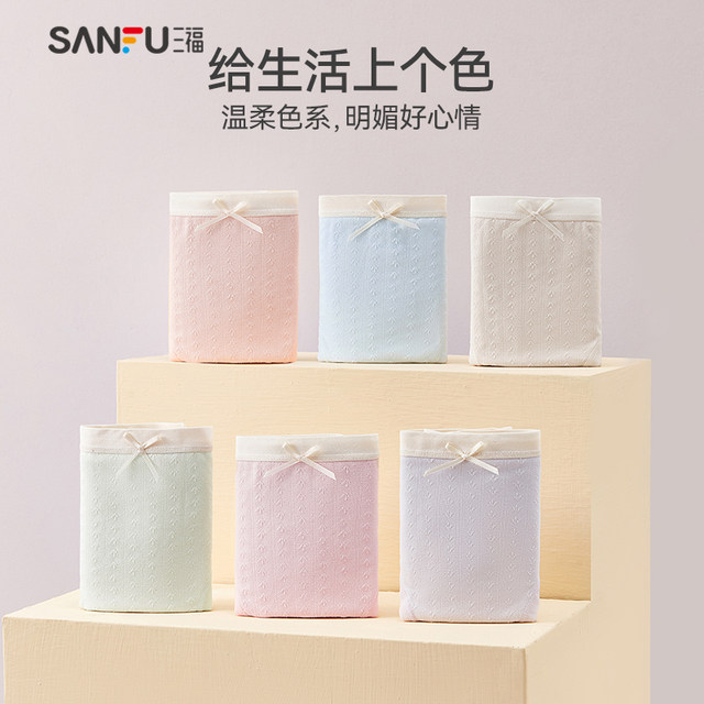 Sanfu summer new mid-waist underwear seamless 5A antibacterial cotton bottom breathable underwear for women