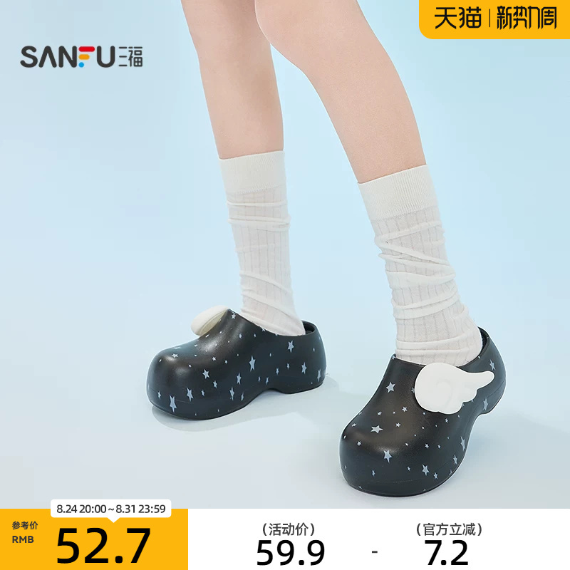 Sanfu Women's Lightweight Star Chef Shoes for Outdoor Wear, Fashionable and Fun Home Slippers 852696