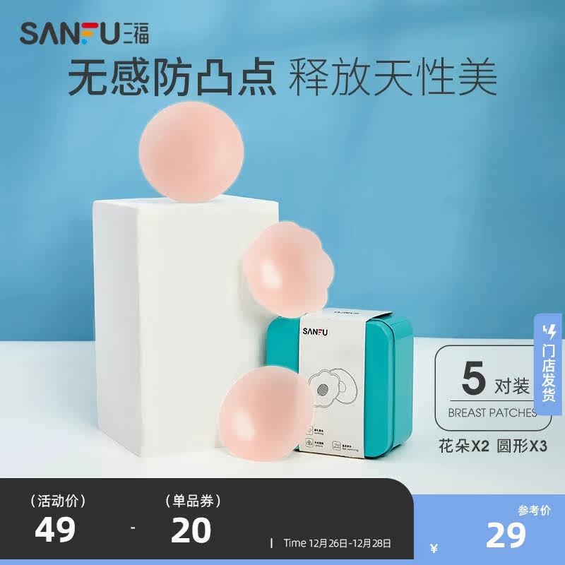 5 pairs of clothing trifel anti-walking light milk post female wedding dresses with harnesses summer anti-salient points small breasts and chest stealth breasts-Taobao