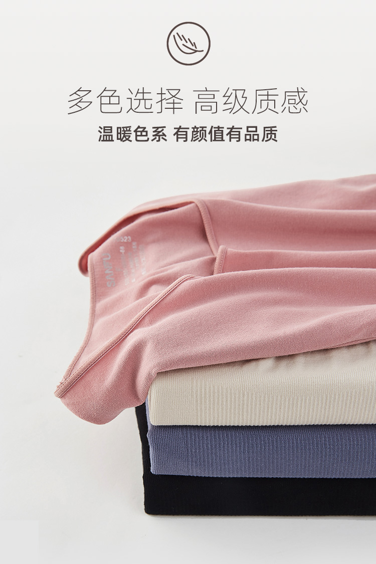 三福冬季情侣款阳离子轻薄无痕保暖内衣 图4