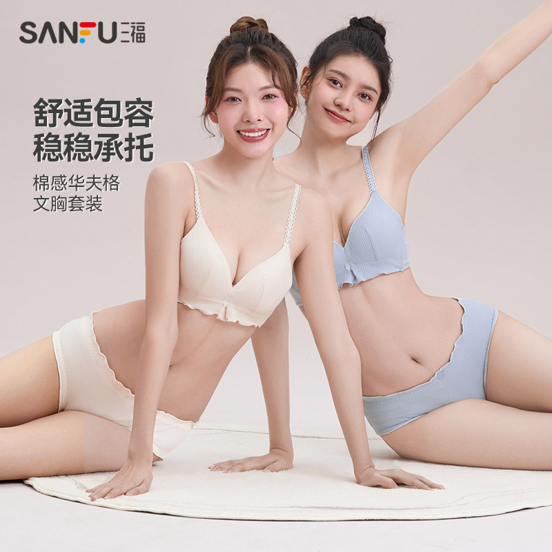 Three fu mid-thin B cup without steel ring small chest coalage with bra suit Japanese cotton sensation bra suit woman 471737
