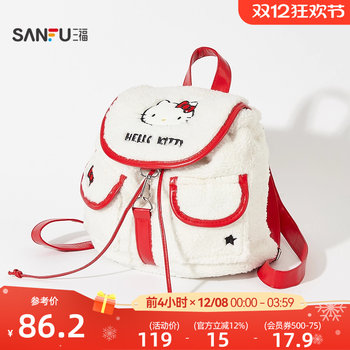 Sanfu hello kitty big head embroidered backpack decorative bag daily goods bag backpack 849303