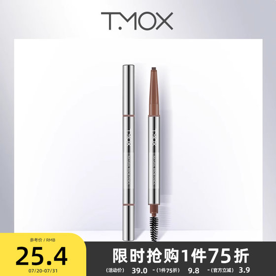 sanfu tmox tmox 스타일링 눈썹 연필 자연 3 차원 눈썹 연필을 구성하는 데 빠르게 사용하기 쉬운