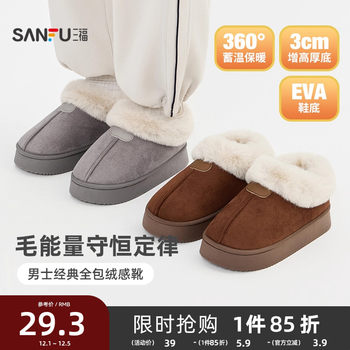 Sanfu men's classic velvet boots all-inclusive slippers daily good cotton shoes snow boots 849146