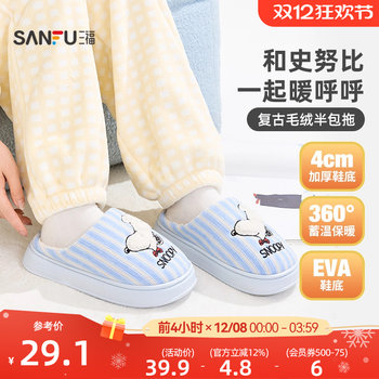 Sanfu snoopy wears retro half-pack slippers, daily goodies, cute home slippers, cotton slippers 848697