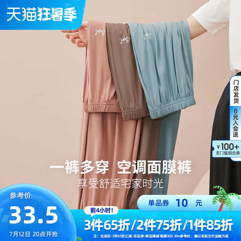 Sanfu 2022 New Summer New Air Conditioning Pants Women's Sleeping Pants Women Long Pants Single Pants Comfort Closeted Home Pants Children