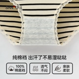 三福 Нижнее белье, эластичные хлопковые штаны с бантиком, с акцентом на бедрах