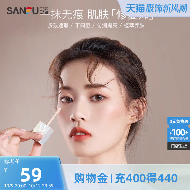 Barbera well-moisturizing care for flawless facial makeup Cosmetic Goods Repair Flawless Cream 809256-Taobao