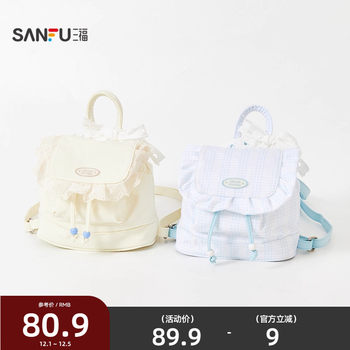 Sanfu backpack simple small decorative bag simple daily life good things bag 508105