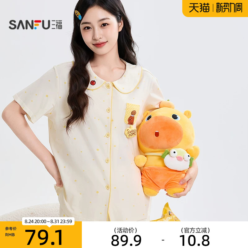 Sanfu Capybara Lulu Standing Plush Toy Cute Creative Trendy Stuffed Animal Decoration 859087 Sanfu Capybara Lulu Standing Plush Toy Cute Creative Trendy Stuffed Animal Decoration 859087
