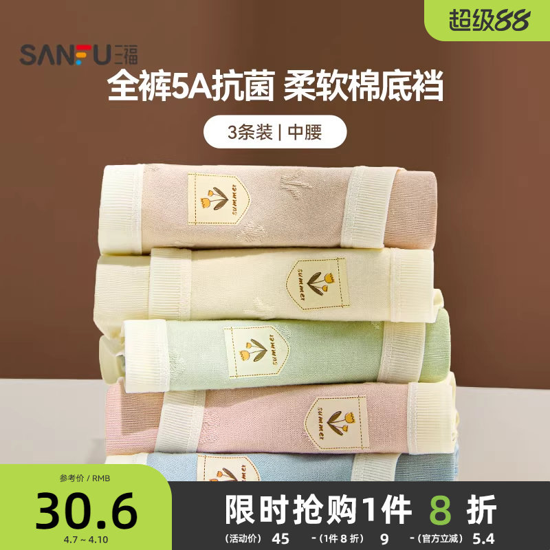 Sanfuのミッドウエストレディース下着は、通気性、快適性、ヒップにフィットするデザイン、抗菌性、純綿のクロッチ、シームレスで、学生の女の子に最適です。