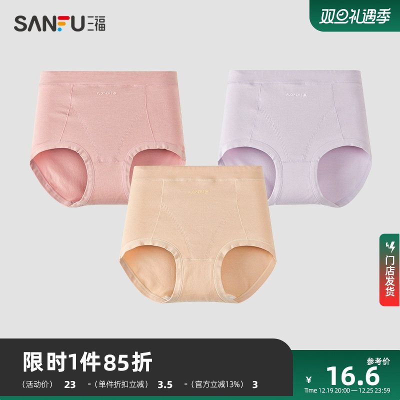 Sanfu Woman High purse Hip Pants Gentle Little Flowers Micro Collection Belly Soft Leka Cotton Half Flat Angle Pants 477311-Taobao