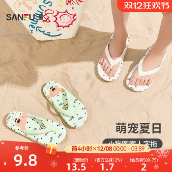 Sanfu women's puppy flip flops cute daily use creative home outerwear flip flops 501917