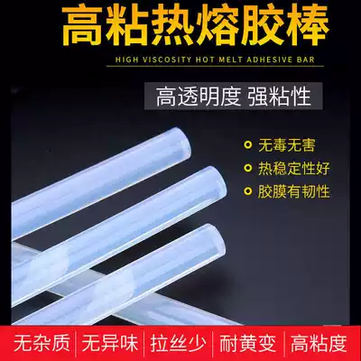 Hot melt glue stick transparent tape strip 7mm elastic high viscosity environmental protection small glue gun hot melt glue stick Student homework manual DIY