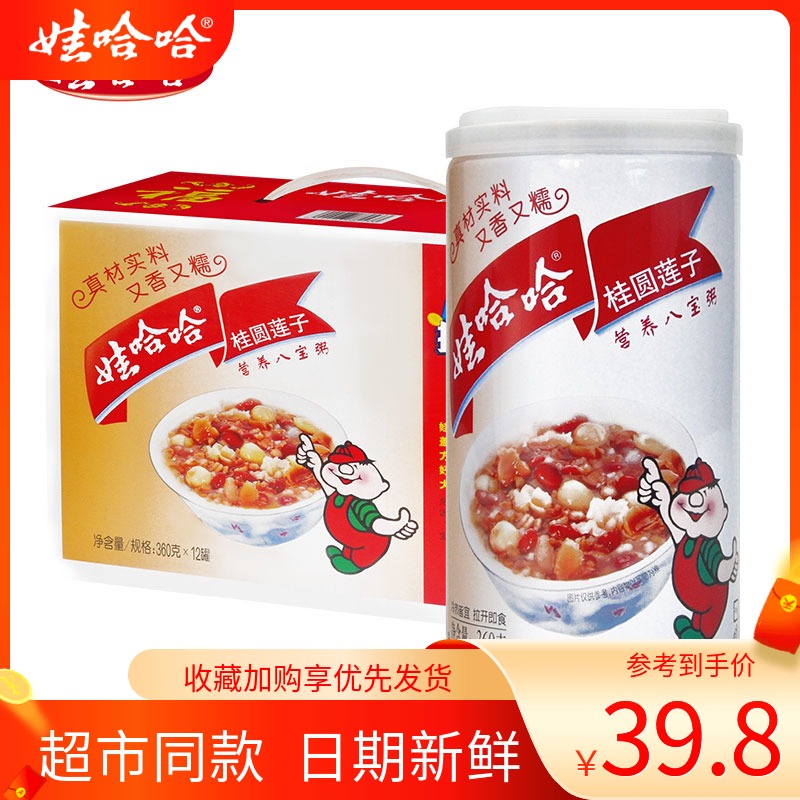 Wahaha Longan and Lotus Seed Eight Treasures Porridge 360g*12 Bottles Nutritious Instant Meal Replacement Breakfast Porridge