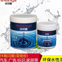 Sibeya S281 fine silver 2K water-based paint Metallic paint Color change renovation anti-rust paint Silver paint Environmental protection paint